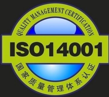 ISO14001环境审核的主要步骤