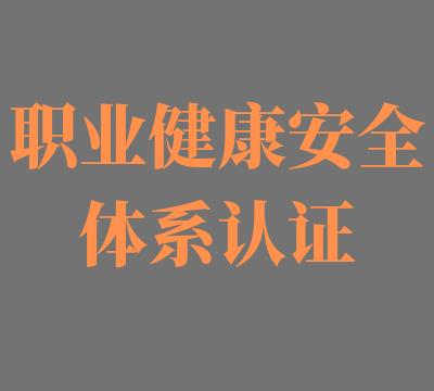 企业为什么要实施ISO45001标准?