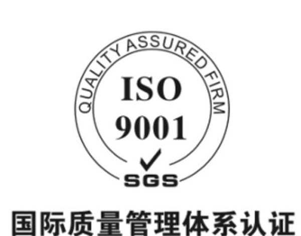 ISO9001认证步骤